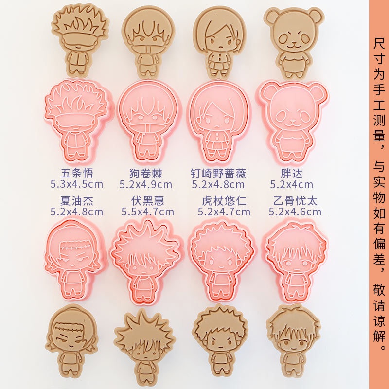 8pcs Jujutsu Kaisen Cake Cooki - Baking Kitchen For Kids avis et prix